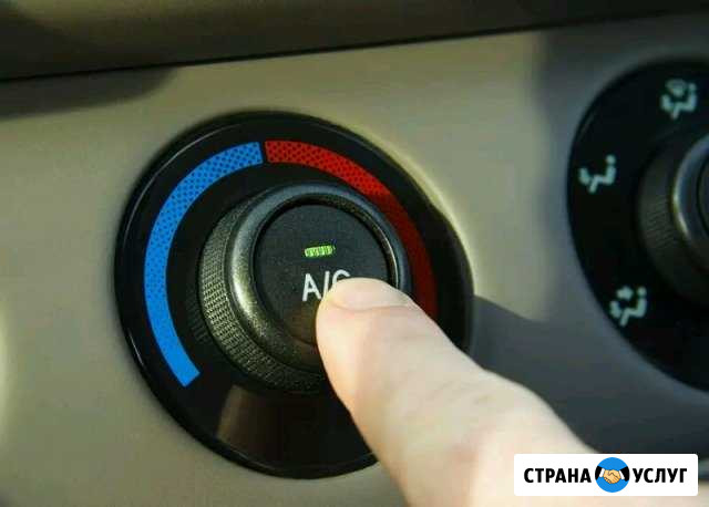 Авторефрижераторы Автокондиционеры Пятигорск - изображение 1