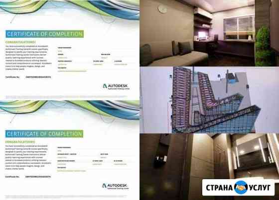Обучение autodesk revit с сертификацией дизайн Санкт-Петербург