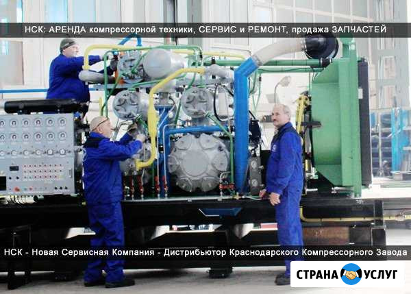 Ремонт и сервисное обслуживание компрессоров Краснодар - изображение 1