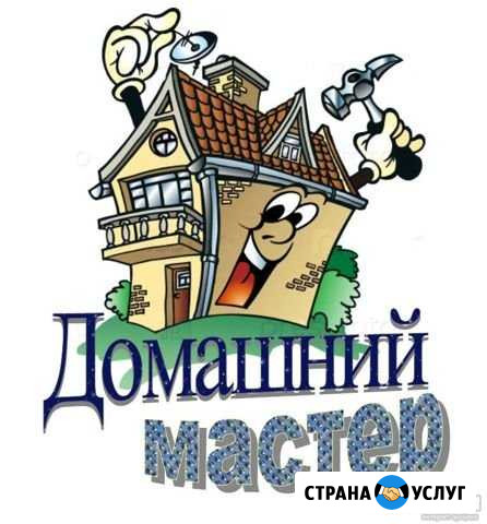 Мастер на дом Саратов - изображение 1