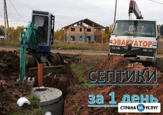 Септики за один день под ключ кессоны, водопроводы Красноярск - изображение 1