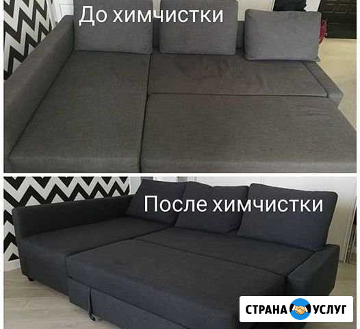 Химчистка мягкой мебели Тула - изображение 1