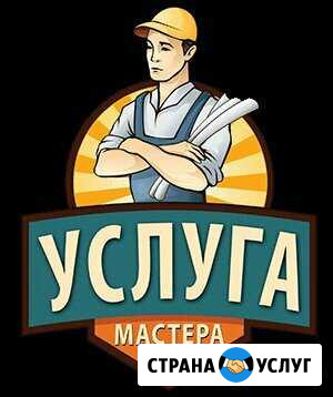 Мастер на час Камышин - изображение 1