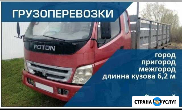 Грузоперевозки. 6,2 метра Нижневартовск - изображение 1