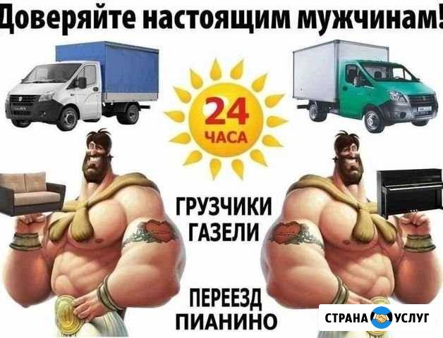 Грузчики-такелажники Воронеж - изображение 1
