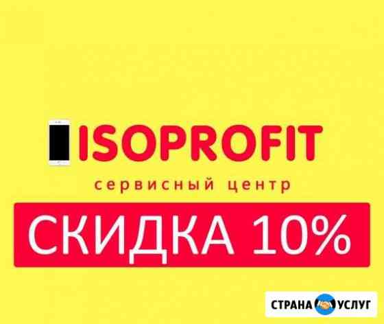 Ремонт телефонов и планшетов,ноутбуков телевизоров Волжский Волгоградской области