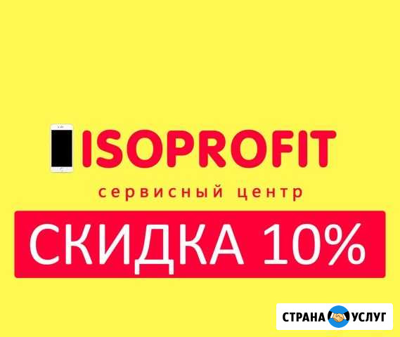 Ремонт телефонов и планшетов,ноутбуков телевизоров Волжский Волгоградской области - изображение 1