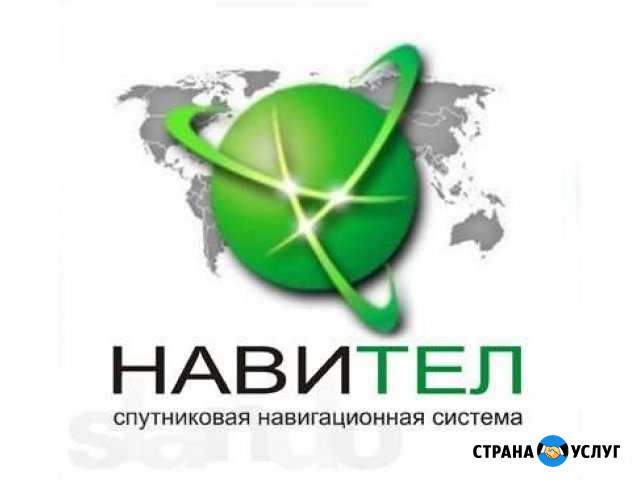 Обновление карт навигации Навител Абакан - изображение 1