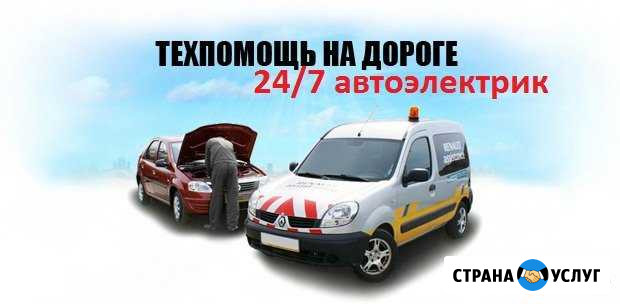 Автосервис на выезде круглосуточно Нижний Новгород - изображение 1