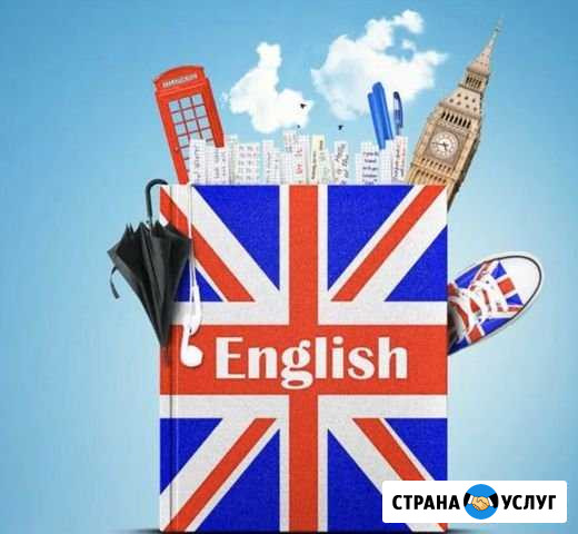 Учитель английского языка Новочебоксарск - изображение 1