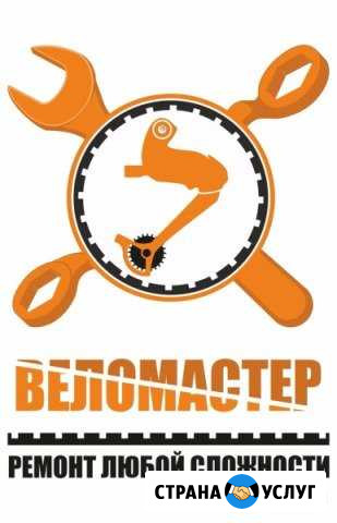 Обслуживание и ремонт велосипедов Великий Устюг - изображение 1