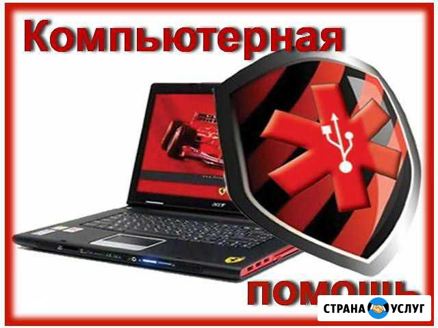 Ремонт, обслуживание компьютеров, ноутбуков Москва - изображение 1