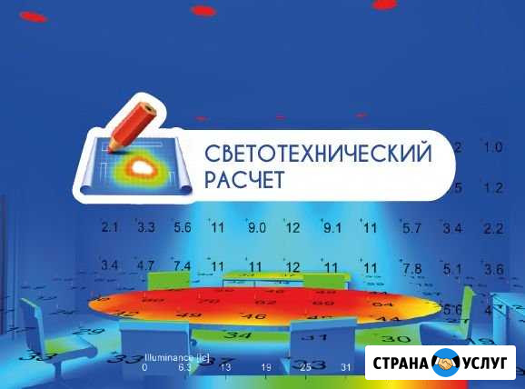 Светотехнические расчеты в программе Диалюкс Ульяновск - изображение 1