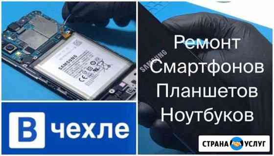 Замена дисплея, аккумулятора, разъёма, динамика, р Стерлитамак