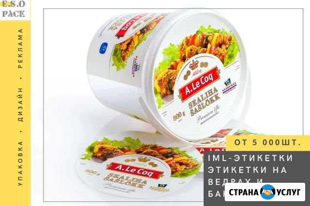 Ведра и банки (пластик) с брендированием (декор) Краснодар - изображение 1