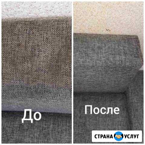Уборка /химчистка Красноярск - изображение 1