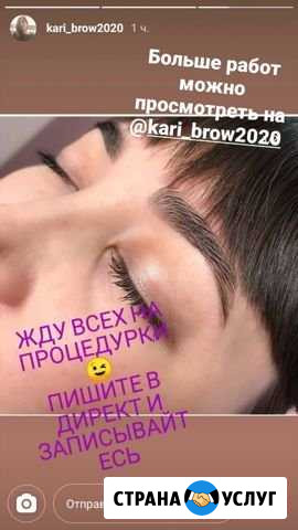 Брови Оренбург - изображение 1