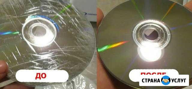 Восстановлю CD DVD BLU-RAY диски sony xbox Вологда - изображение 1