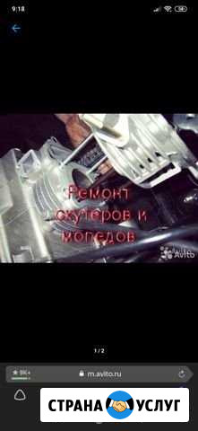Ремонт скутеров Будённовск - изображение 1