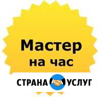 Мастер на час Верхняя Пышма - изображение 1