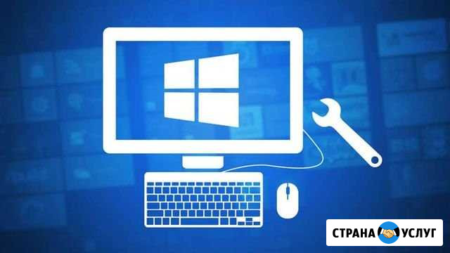 Обслуживание пк, переустановка Windows,сборка пк Ливны - изображение 1