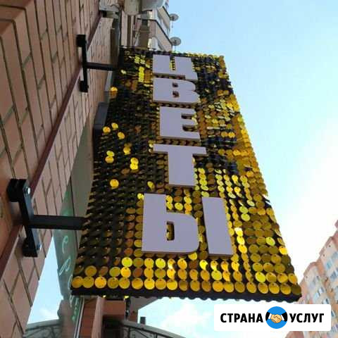 Живая реклама (пайетки ) Симферополь - изображение 1