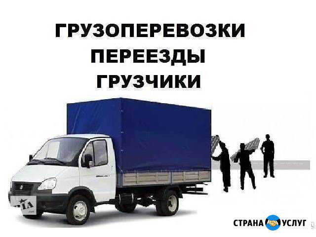 Грузчики Петрозаводск - изображение 1