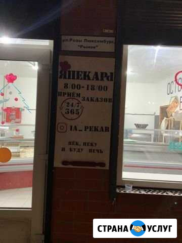 Помощь открытие бизнеса (общепит ) Кореновск - изображение 1