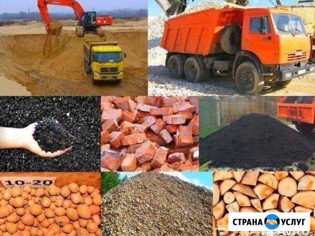 Щебень, Песок, Грунт, и Т. Д Старый Оскол - изображение 1