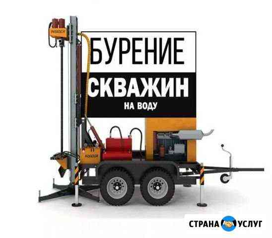 Бурение скважин. Бурение на воду Самара