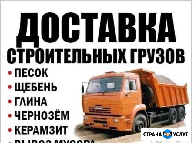 Услуги самосвала Павлово - изображение 1