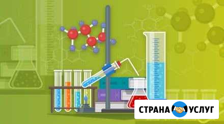 Репетитор по химии Владимир - изображение 1