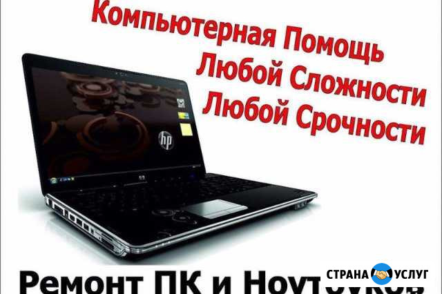 Компьютерная помощь любой сложности. 1С Кисловодск - изображение 1
