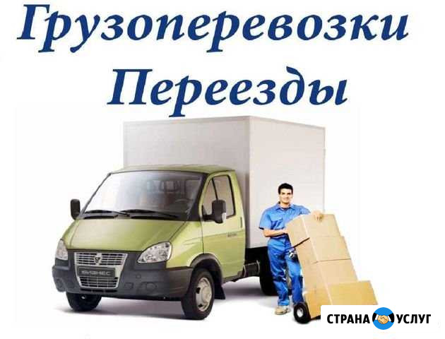 Грузоперевозки по городу Усть-Кут - изображение 1