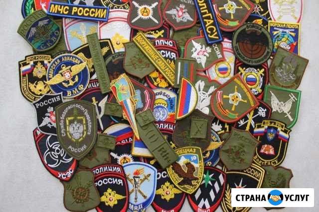Вышивка шевронов и логотипов Волгоград - изображение 1