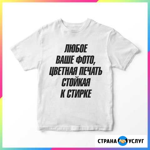 Печать на футболках Томск - изображение 1