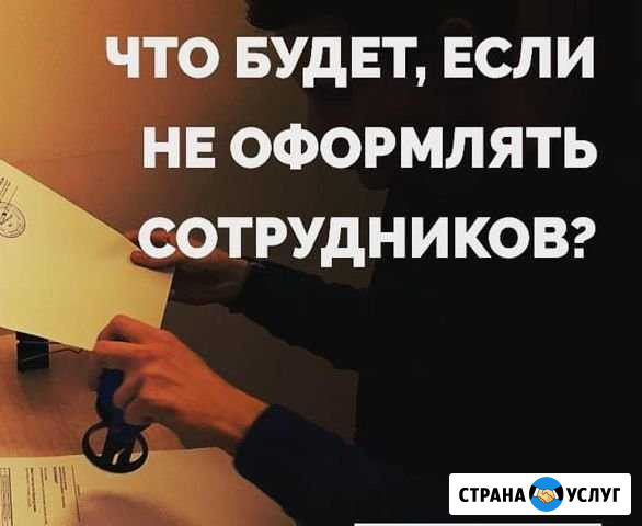 Бухгалтерские услуги Кемерово - изображение 1
