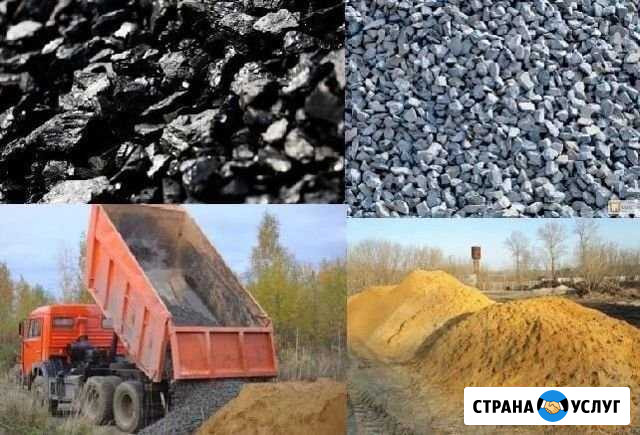 Уголь Белово - изображение 1