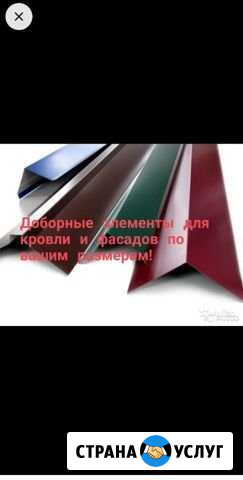 Доборные элементы Барнаул - изображение 1