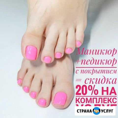 Услуги мастера маникюра/педикюра Астрахань - изображение 1