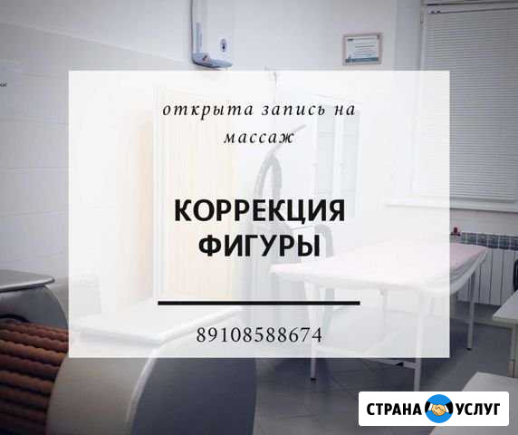 LPG массаж Тамбов - изображение 1