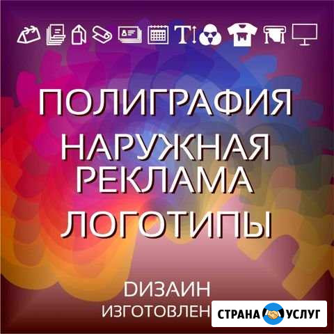 Полиграфия. Услуги дизайнера Чебоксары - изображение 1