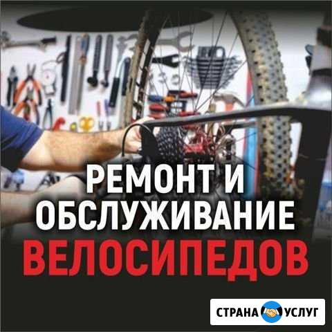 Ремонт велосипедов, самокатов, колясок Яблоновский - изображение 1