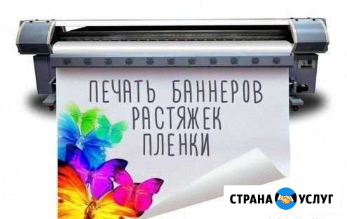 Печать баннеров,самоклейка,штендеры,сделаю макет Новосибирск - изображение 1
