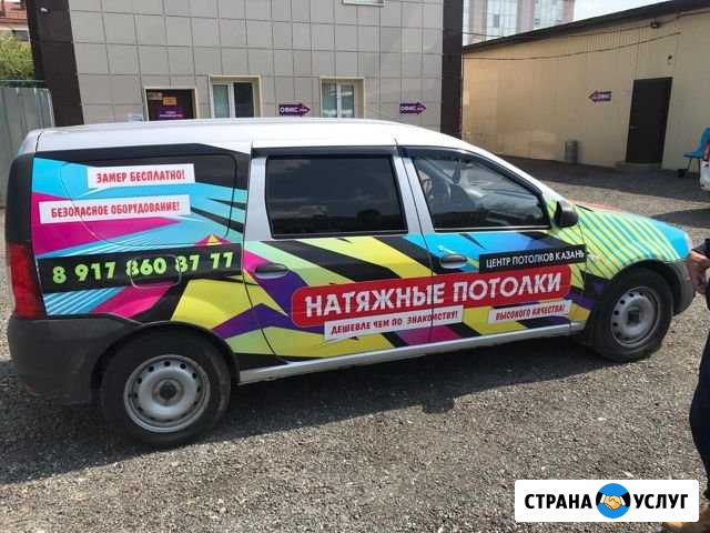 Оклейка авто рекламой Казань - изображение 1