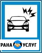 Автоэлектрик ремонт с выездом на место Краснодар - изображение 1