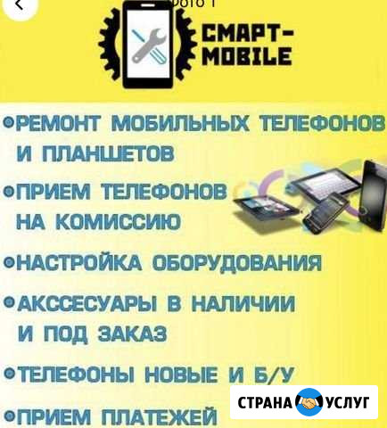 Ремонт телефонов, планшетов, ноутбуков Пионерский - изображение 1