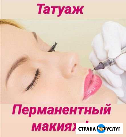 Татуаж пм Оренбург - изображение 1