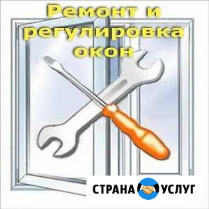 Ремонт пластиковых окон Новороссийск - изображение 1