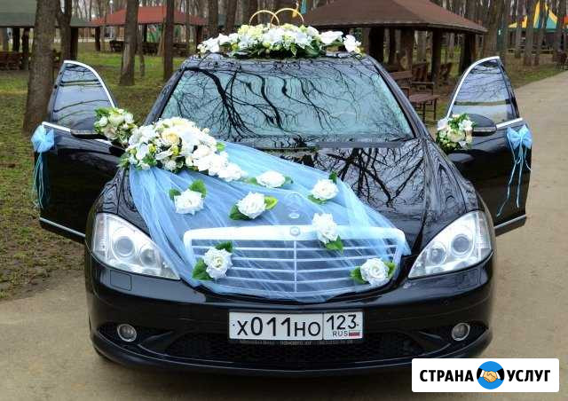 Продам комплекты на свадебный автомобиль бу Краснодар - изображение 1